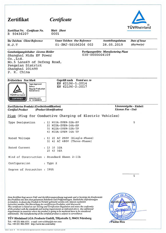 TUV Certificate for Type 2 Male Plug-1